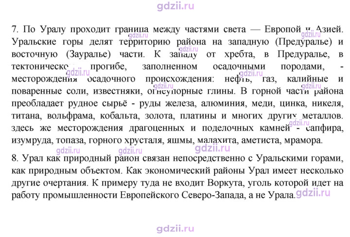 Скан решения номера 166