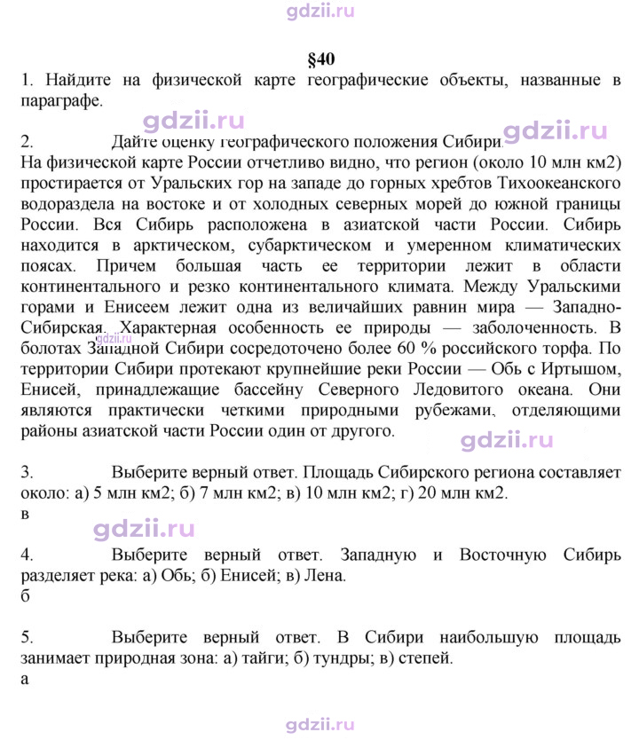 Скан решения номера 168