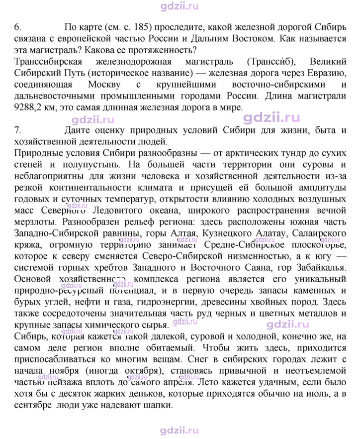 Скан решения номера 168