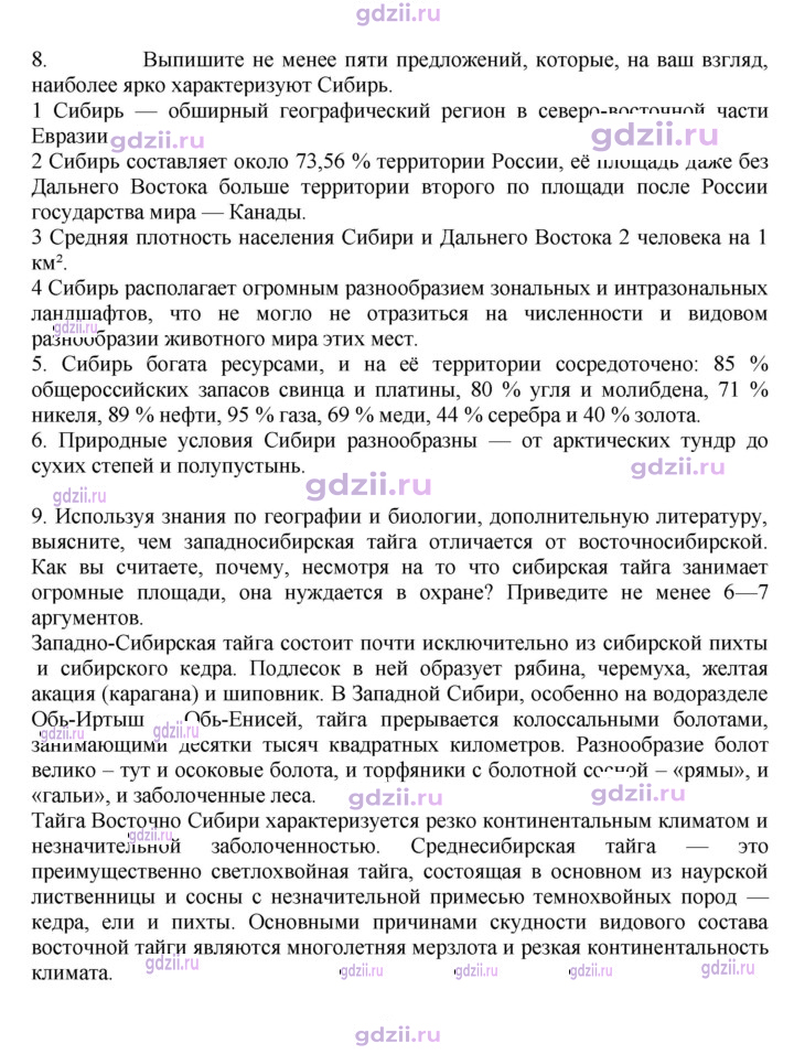 Скан решения номера 168