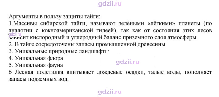 Скан решения номера 168