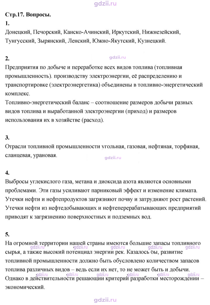 Скан решения номера 17