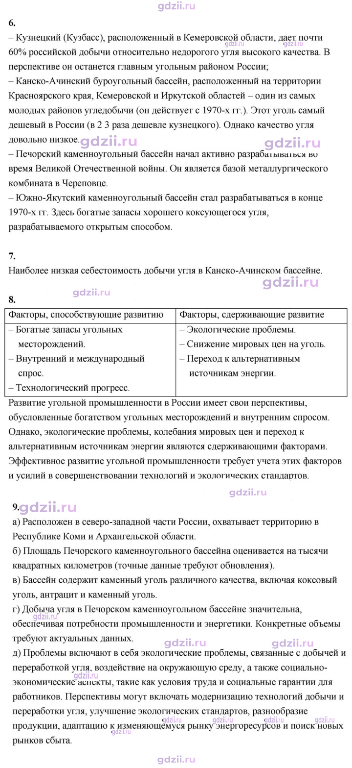 Скан решения номера 17
