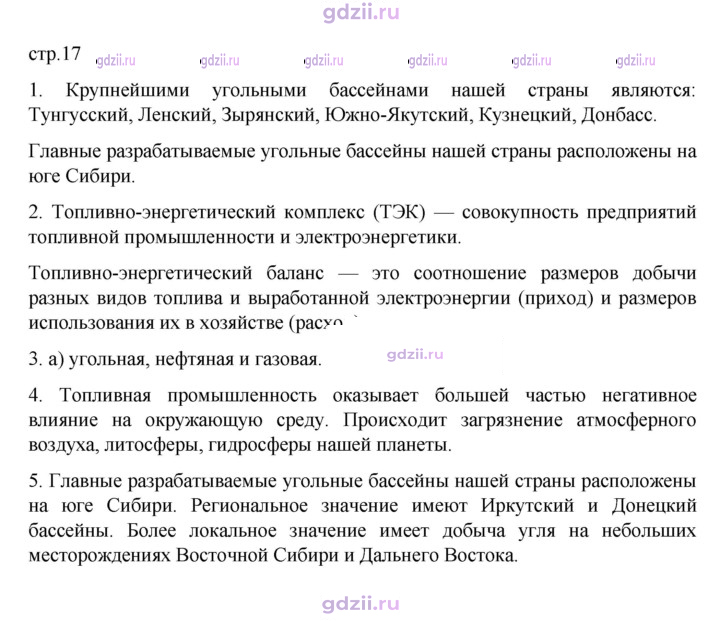 Скан решения номера 17