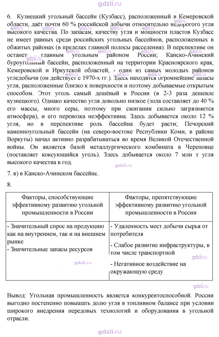 Скан решения номера 17