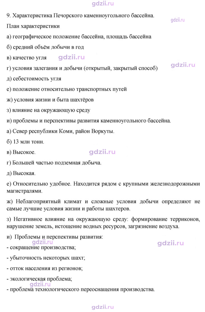 Скан решения номера 17