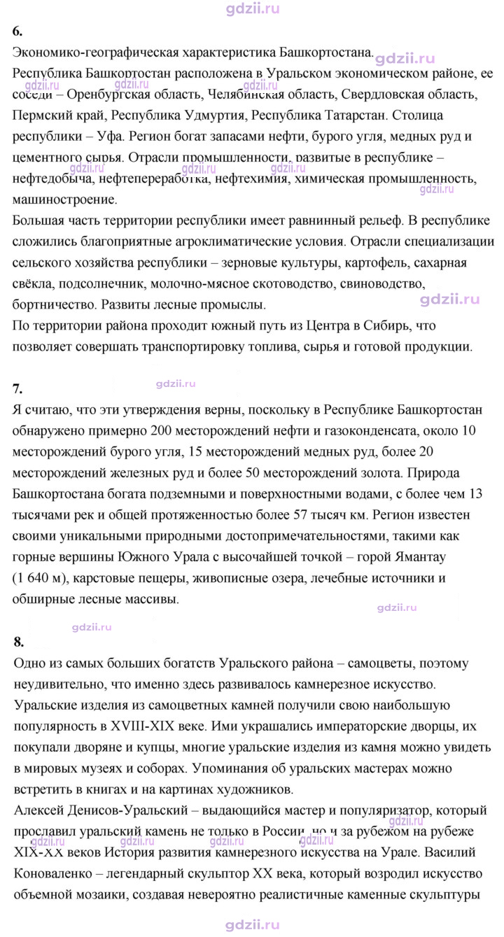Скан решения номера 170