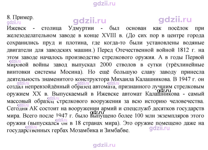 Скан решения номера 170