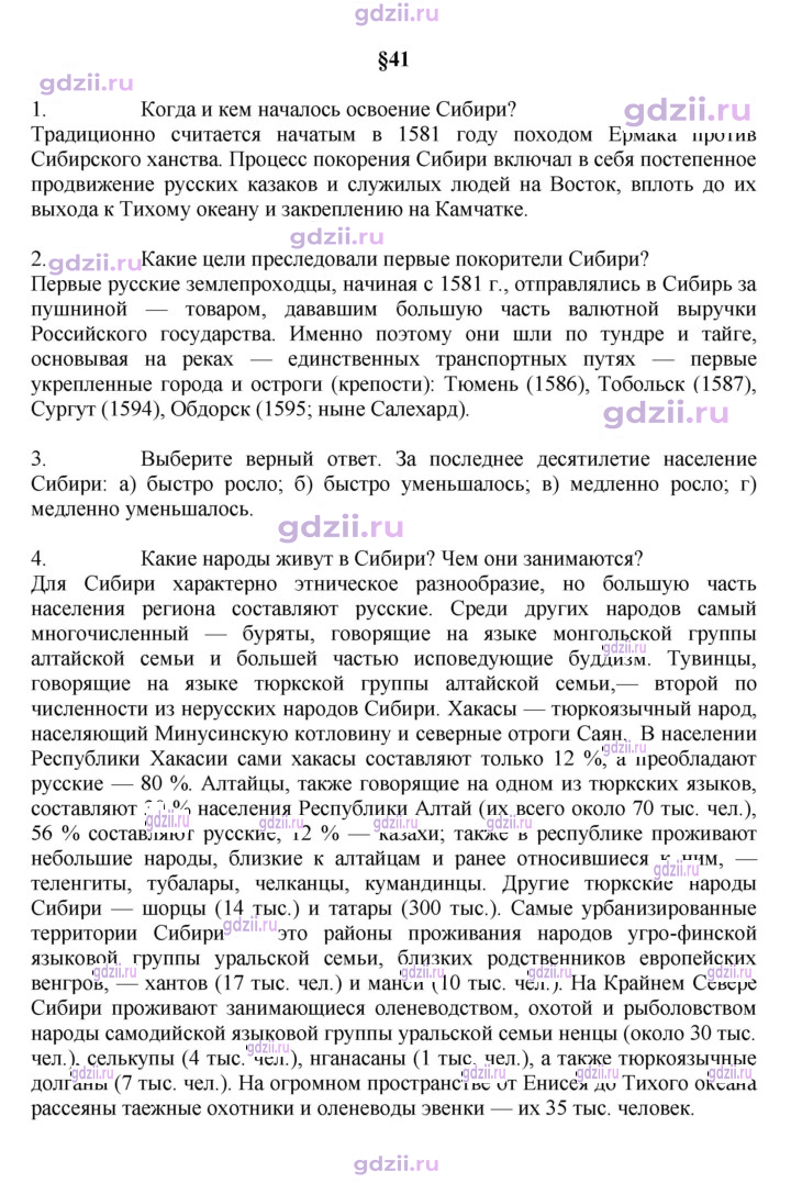 Скан решения номера 172