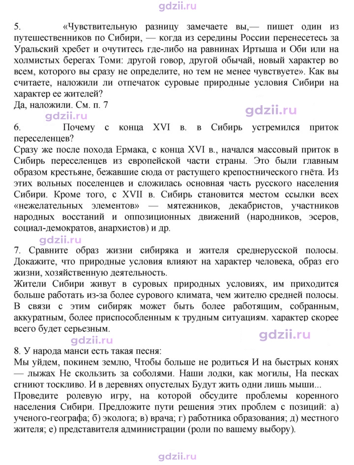 Скан решения номера 172
