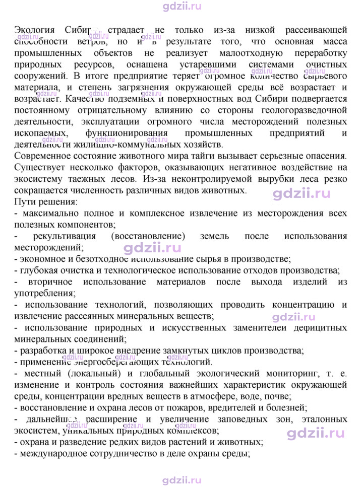 Скан решения номера 175