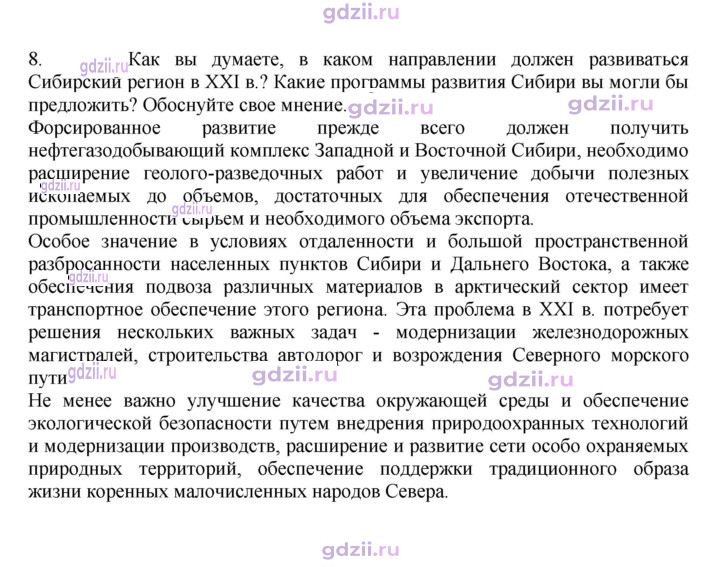 Скан решения номера 175