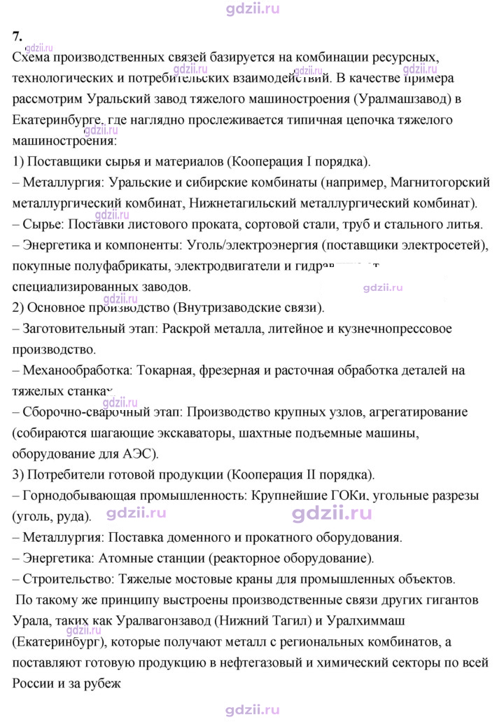 Скан решения номера 175