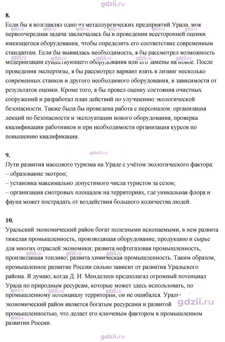 Скан решения номера 175