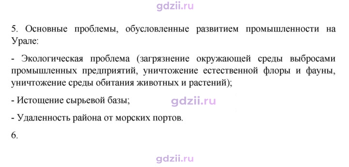 Скан решения номера 175