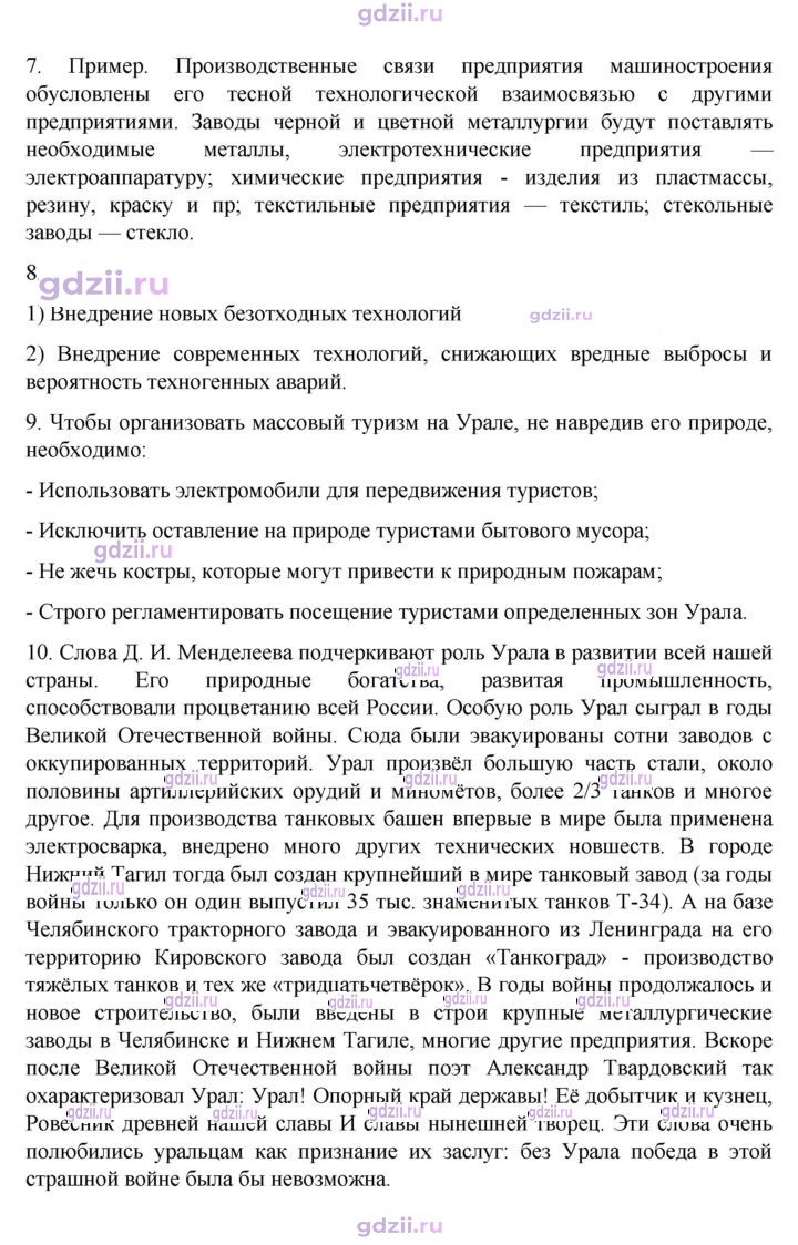Скан решения номера 175
