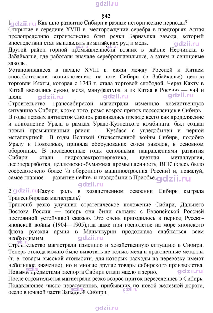 Скан решения номера 175