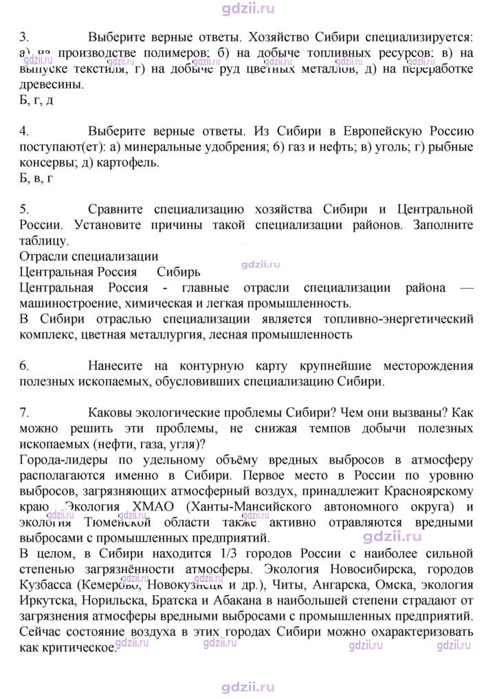 Скан решения номера 175