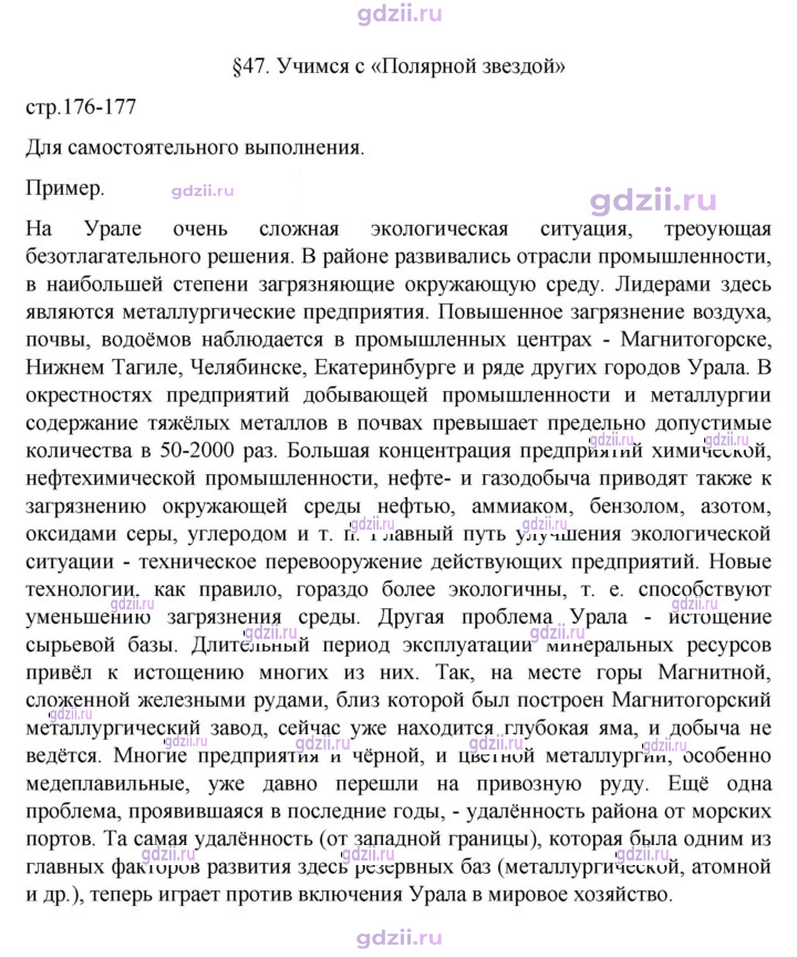 Скан решения номера 176