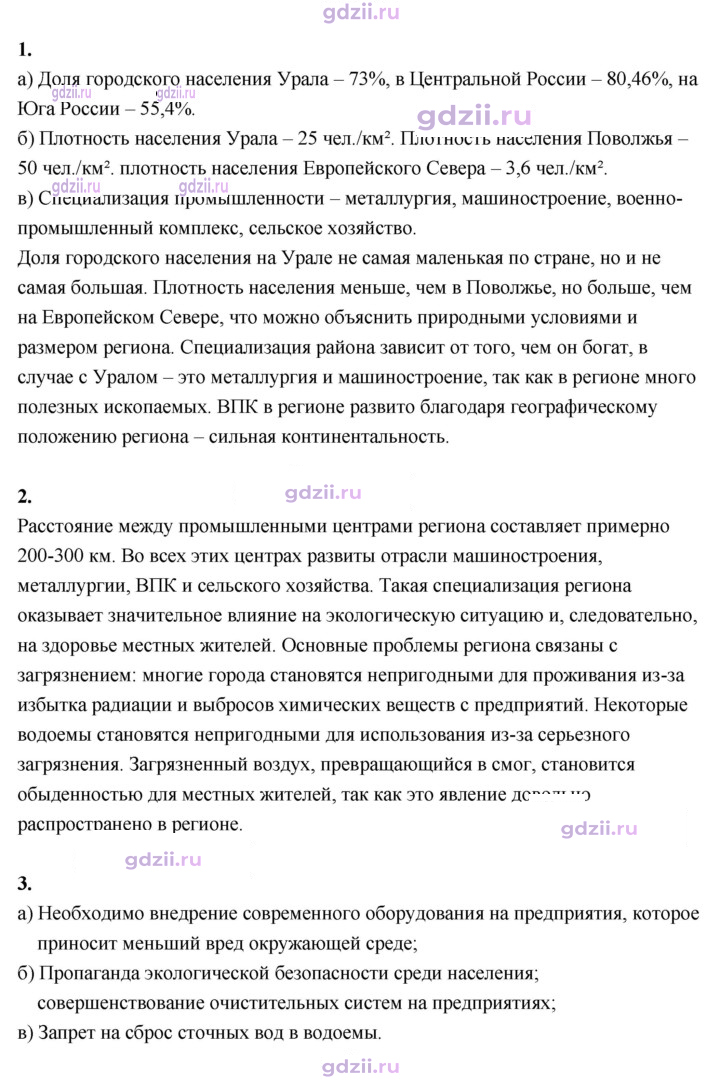 Скан решения номера 177