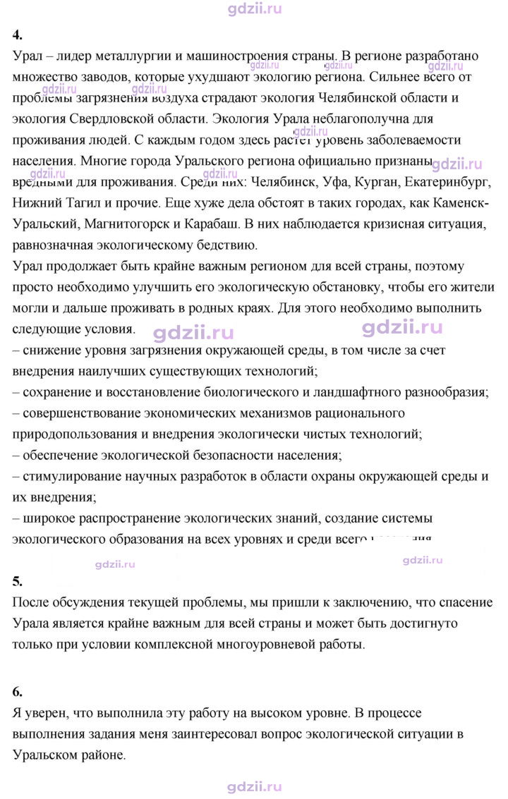 Скан решения номера 177