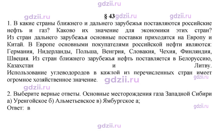 Скан решения номера 179
