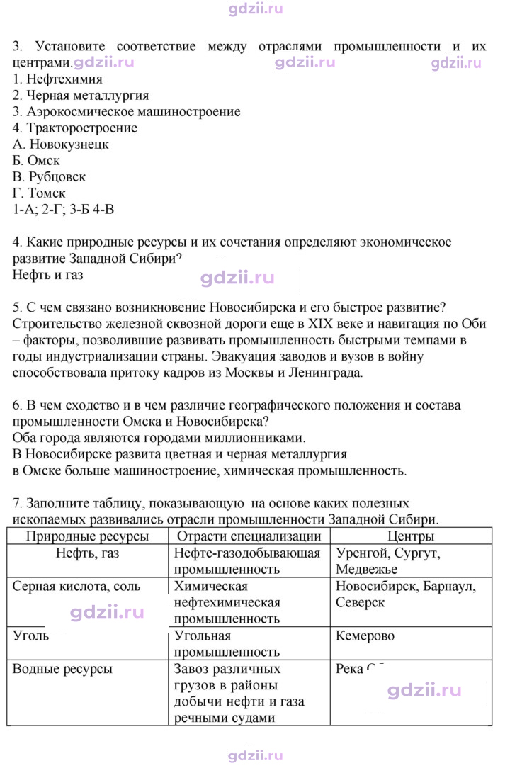 Скан решения номера 179