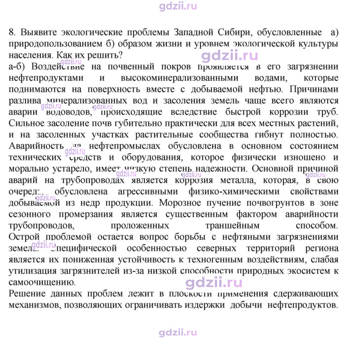 Скан решения номера 179
