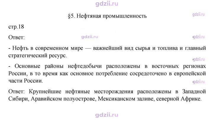 Скан решения номера 18