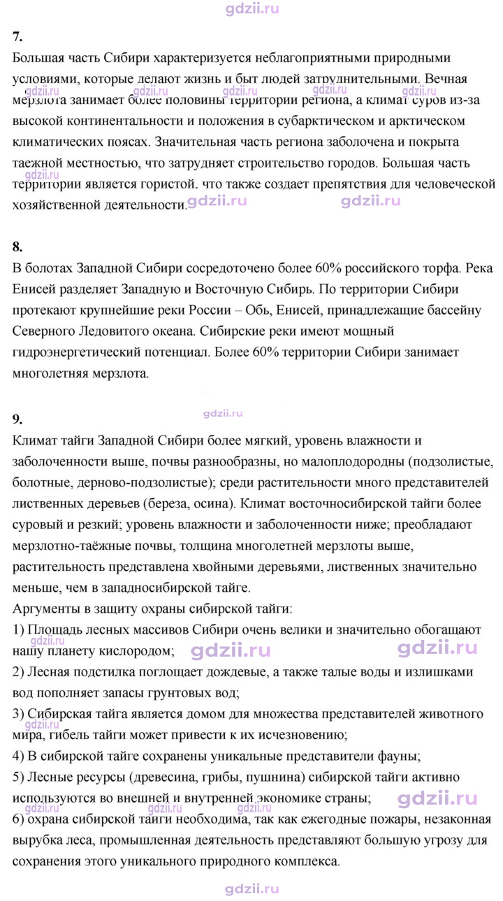 Скан решения номера 182