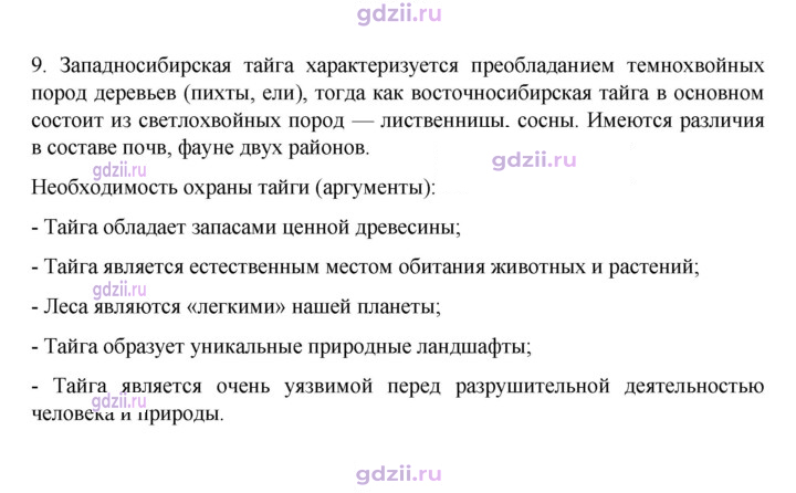 Скан решения номера 182