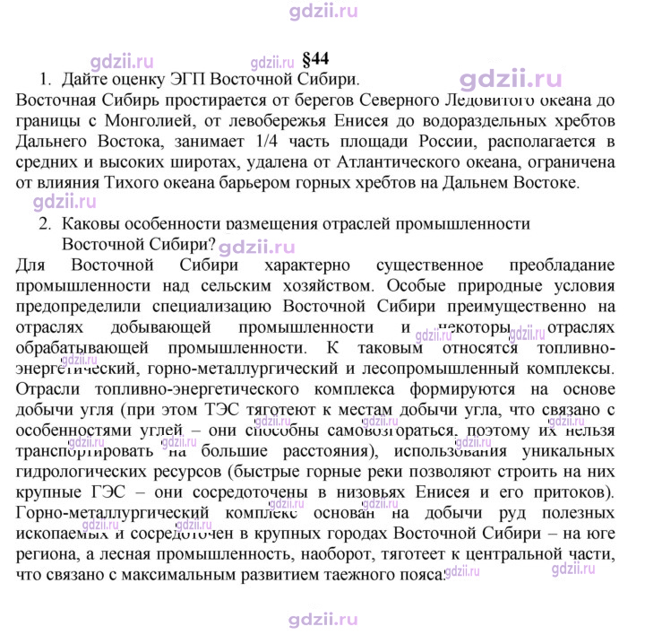 Скан решения номера 183