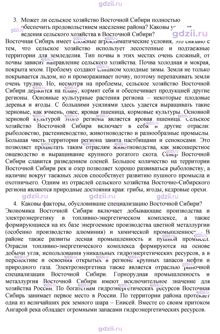 Скан решения номера 183