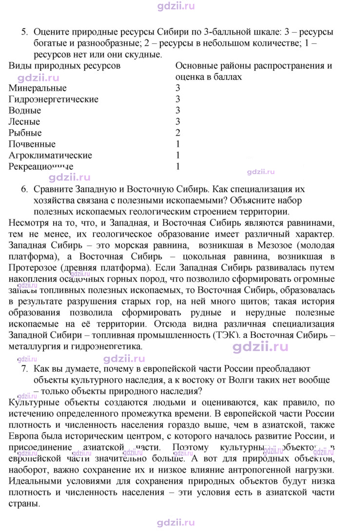 Скан решения номера 183