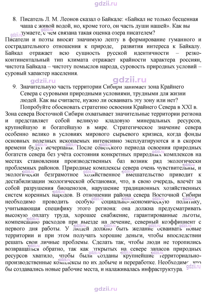 Скан решения номера 183