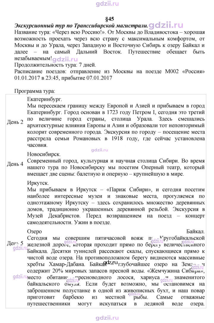 Скан решения номера 185