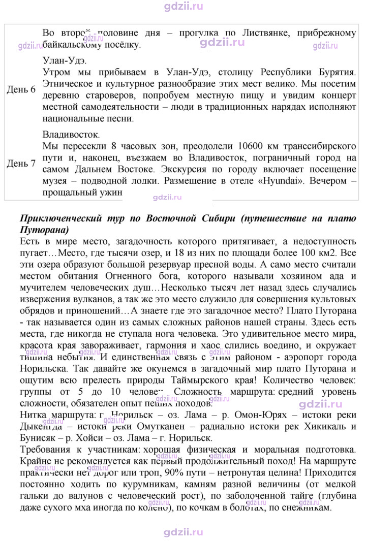 Скан решения номера 185