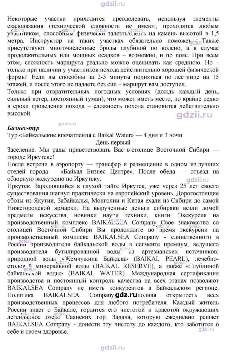 Скан решения номера 185