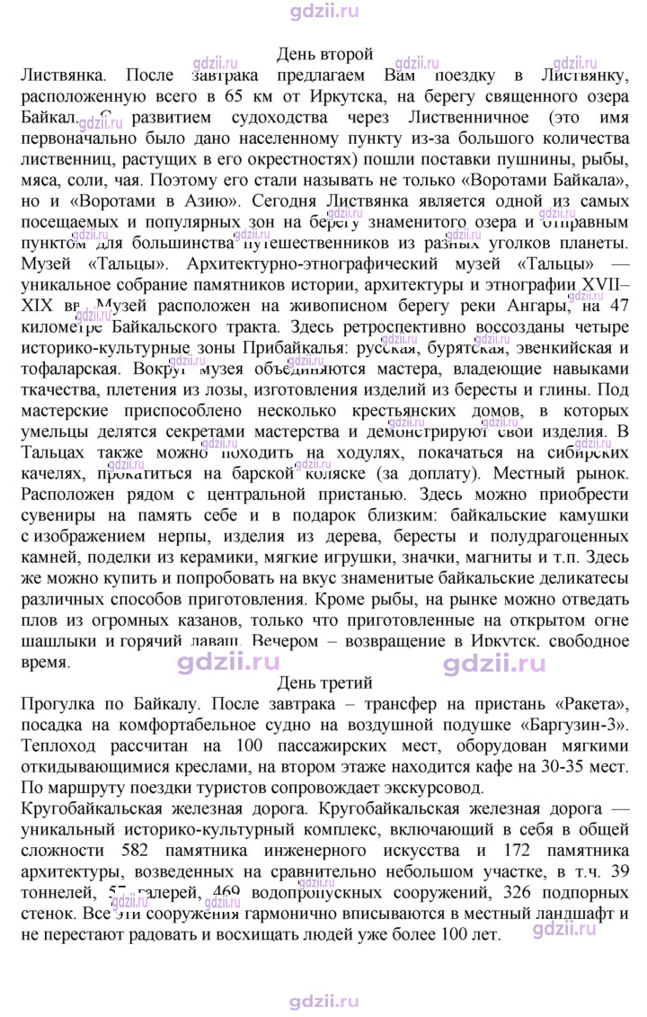 Скан решения номера 185