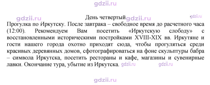 Скан решения номера 185
