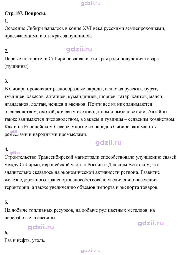 Скан решения номера 187