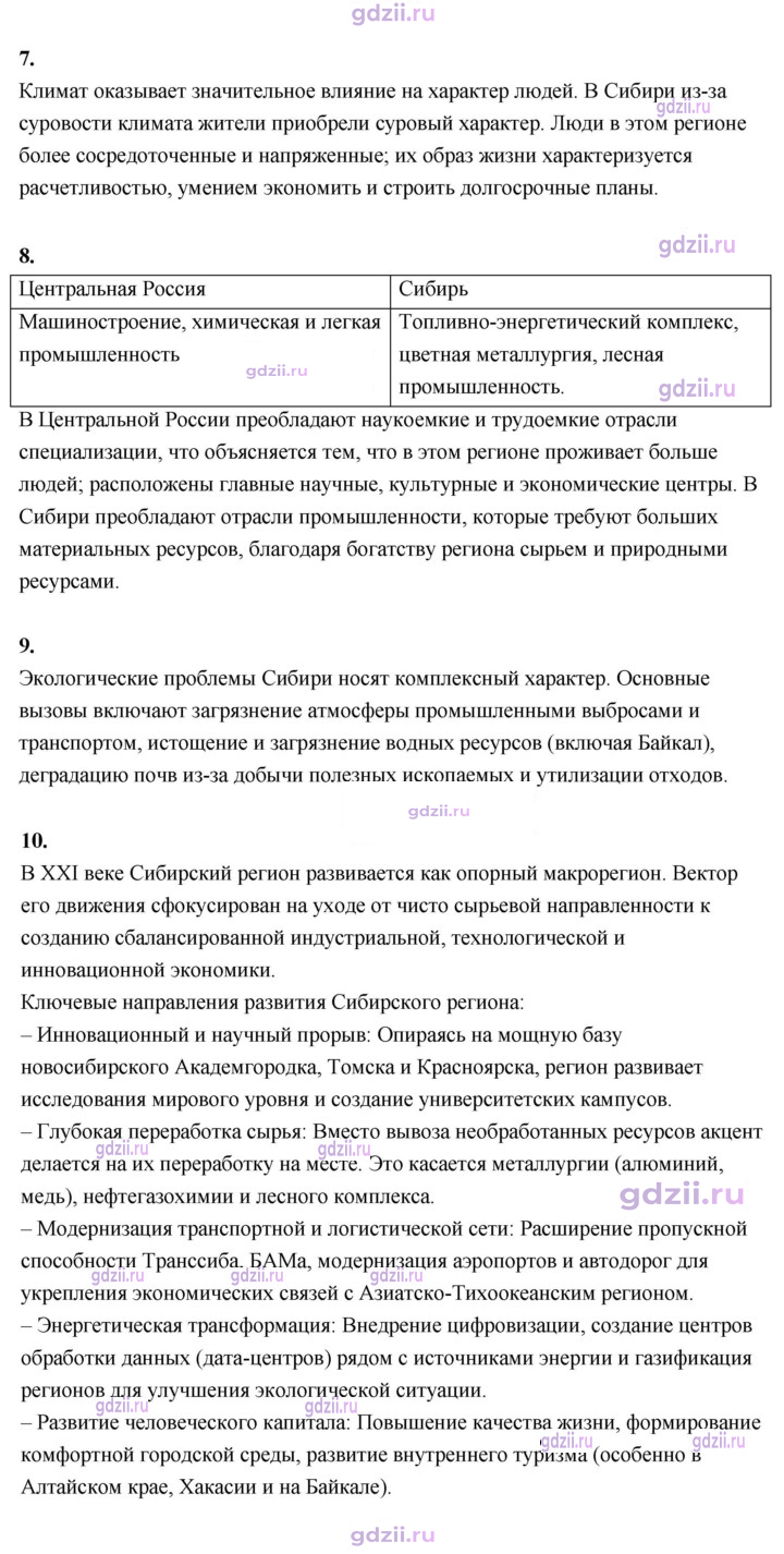 Скан решения номера 187