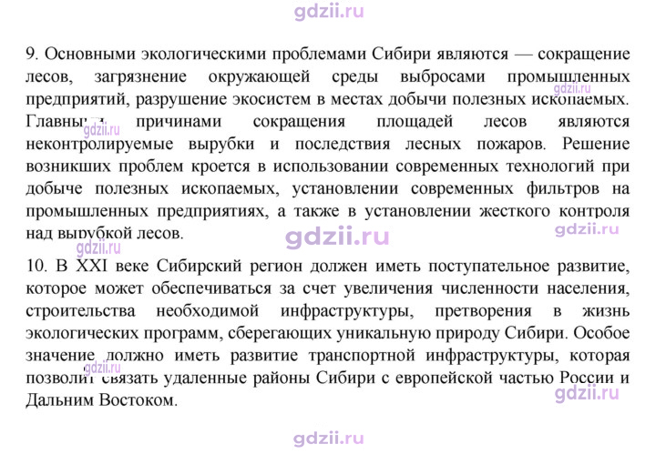 Скан решения номера 187