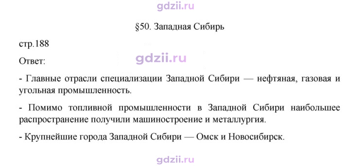 Скан решения номера 188
