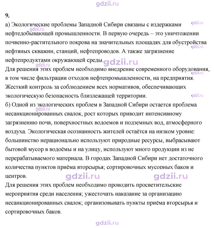 Скан решения номера 191