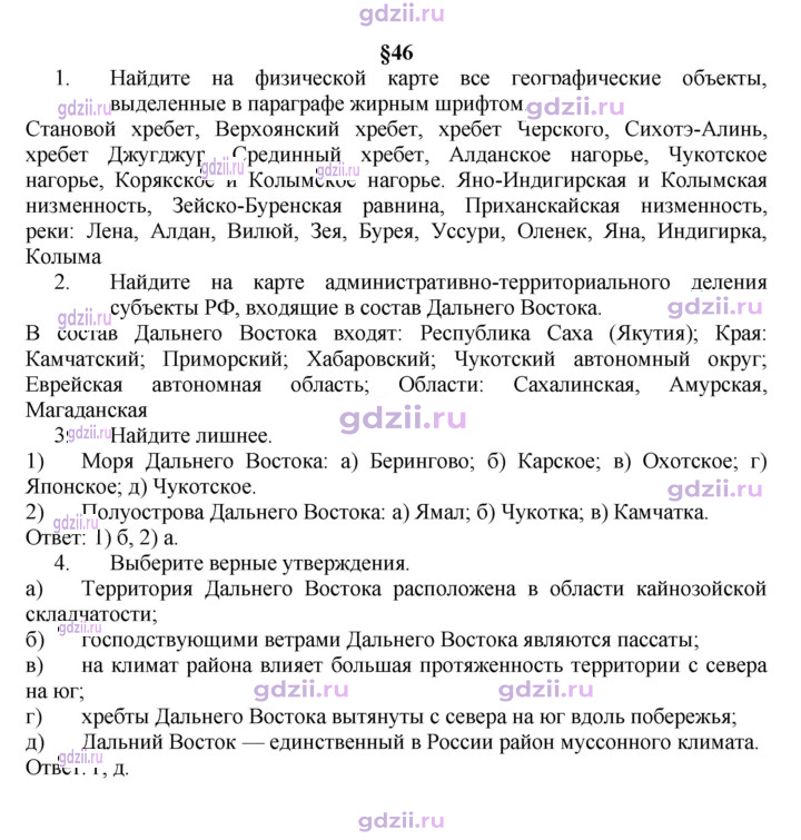Скан решения номера 191