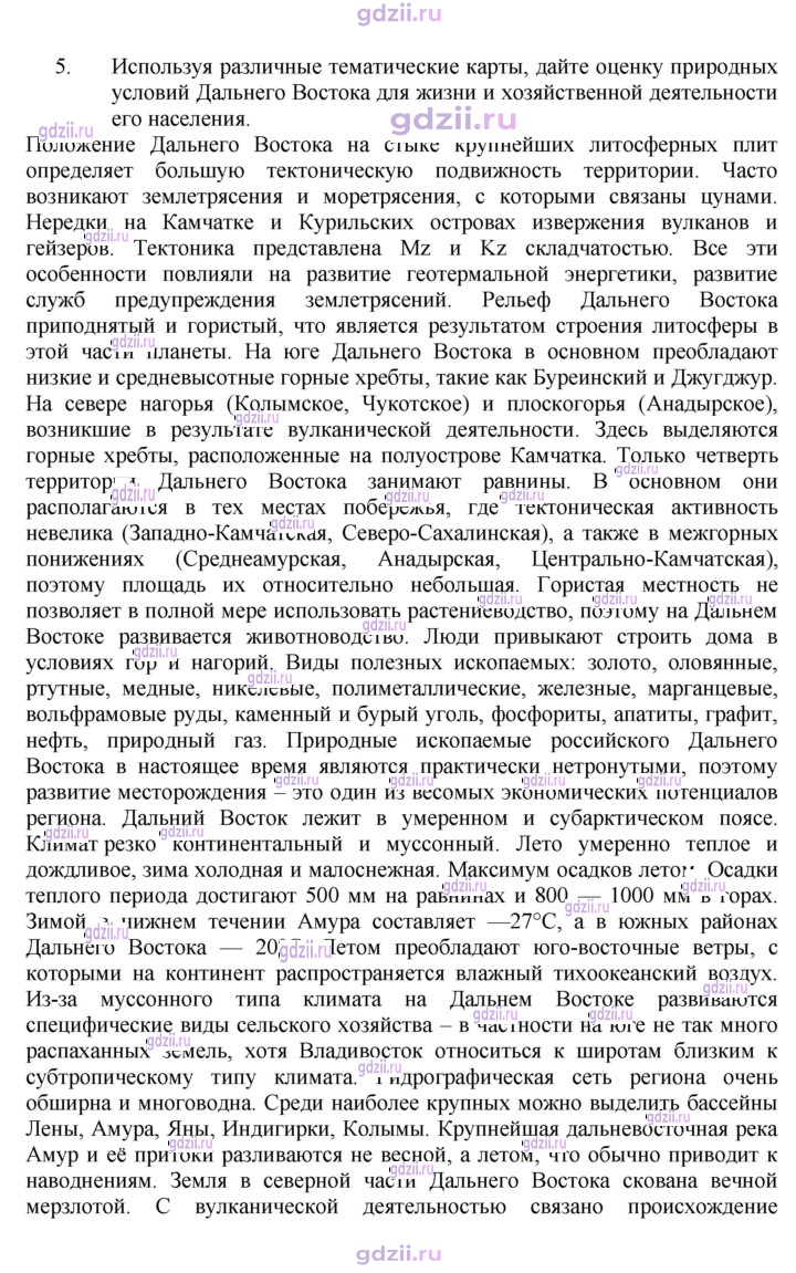 Скан решения номера 191