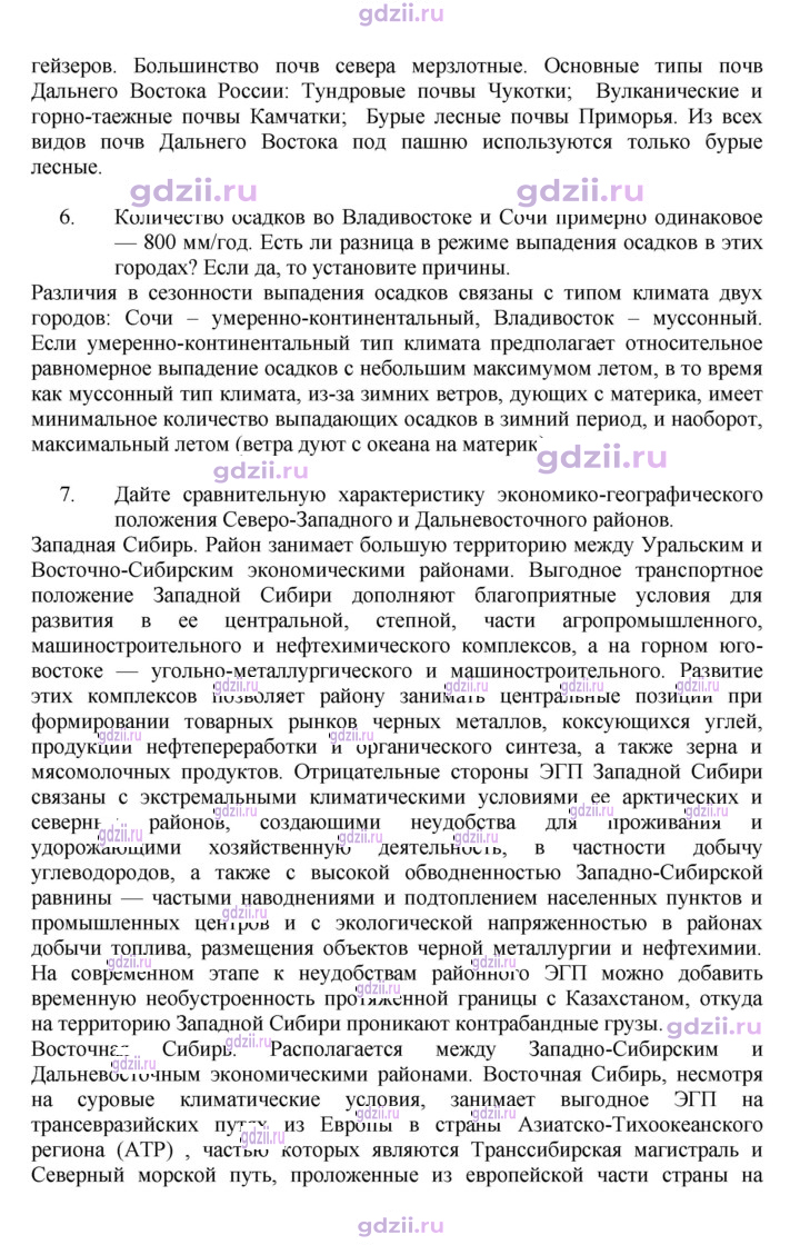 Скан решения номера 191