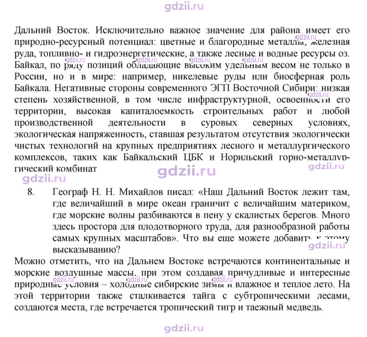 Скан решения номера 191