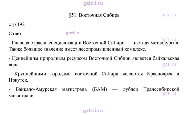 Скан решения номера 192